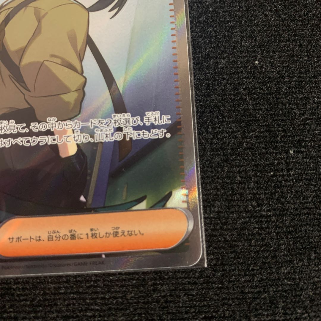 チリSR、ヒスイの仲間たちSRまとめセット