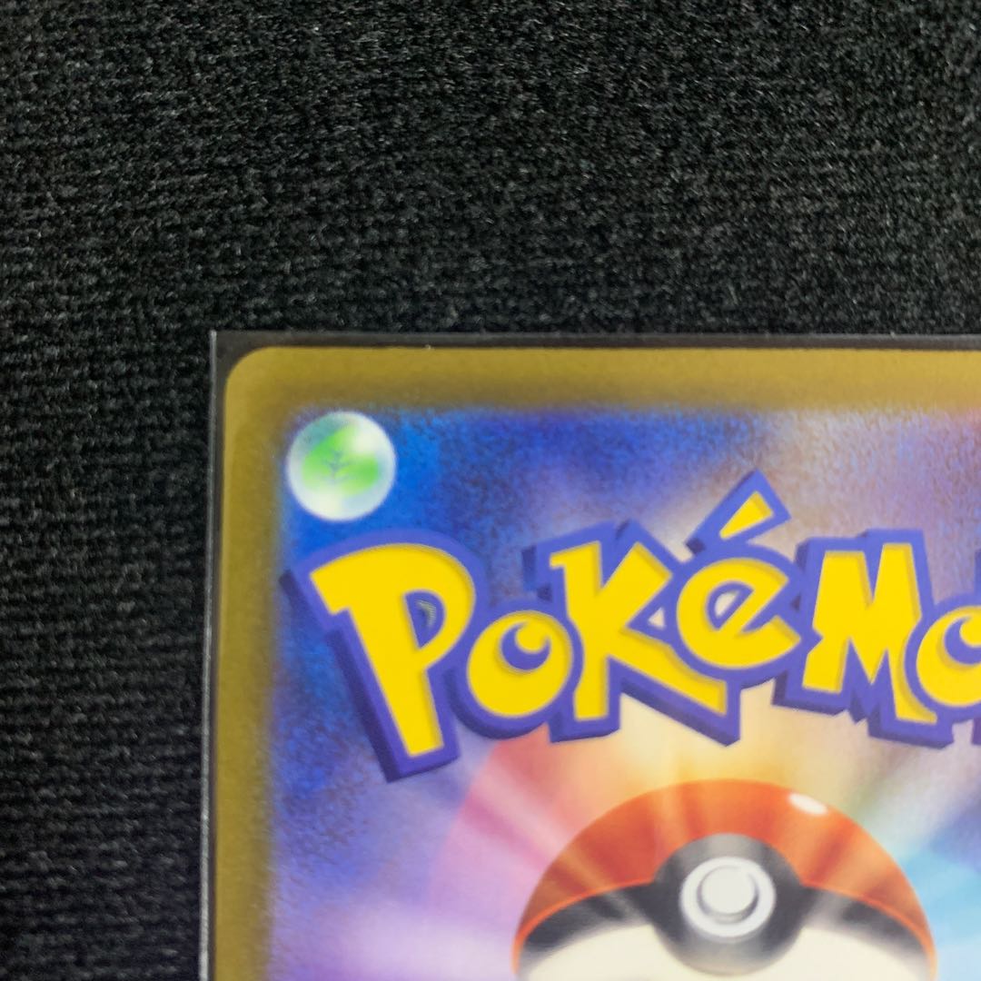 チリSR、ヒスイの仲間たちSRまとめセット