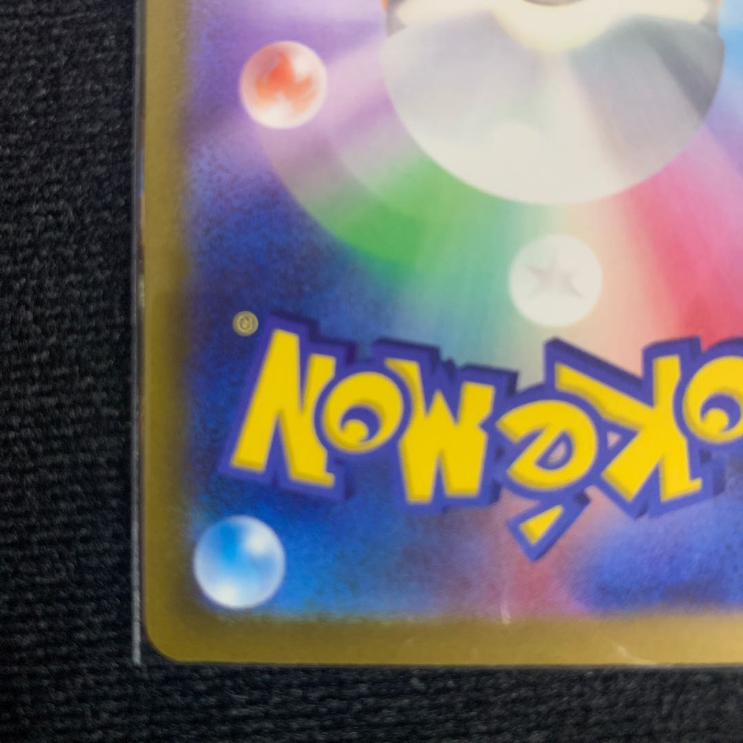 チリSR、ヒスイの仲間たちSRまとめセット