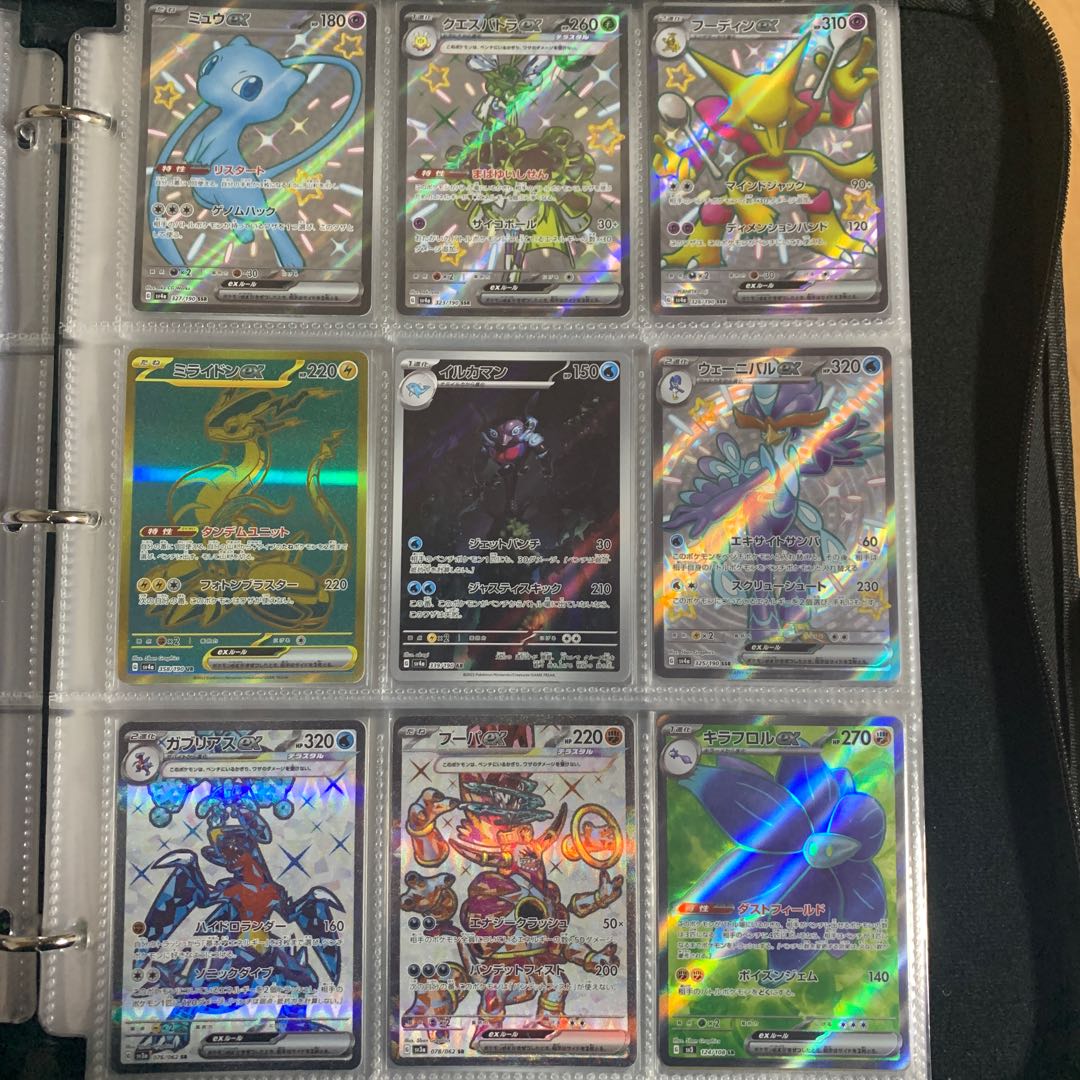 Pokémon Cards Shani MewSSR, Shikimi SR, Cabrius SR Summary Set