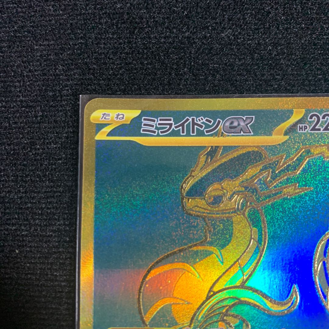 Pokémon Cards Shani MewSSR, Shikimi SR, Cabrius SR Summary Set