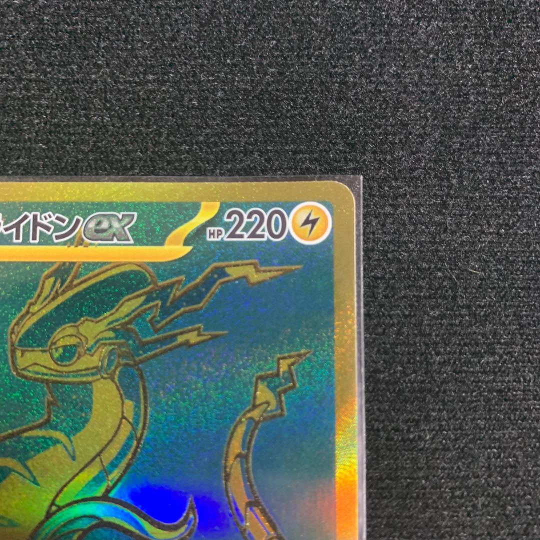 Pokémon Cards Shani MewSSR, Shikimi SR, Cabrius SR Summary Set