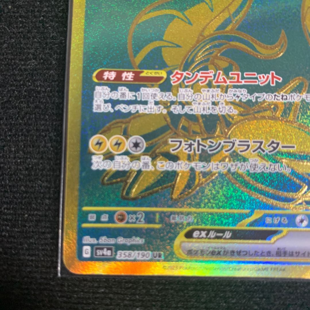 Pokémon Cards Shani MewSSR, Shikimi SR, Cabrius SR Summary Set