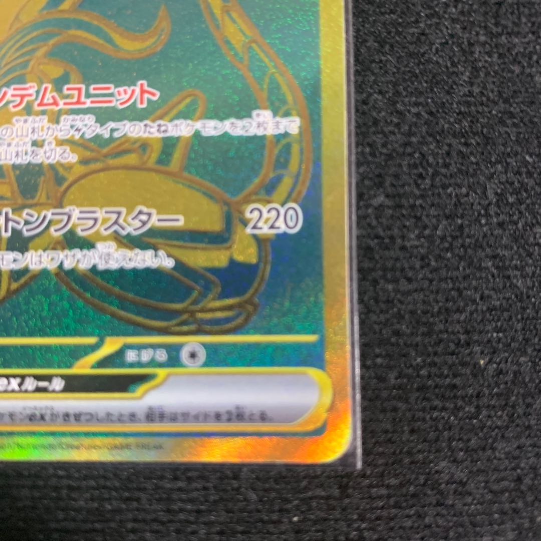 Pokémon Cards Shani MewSSR, Shikimi SR, Cabrius SR Summary Set