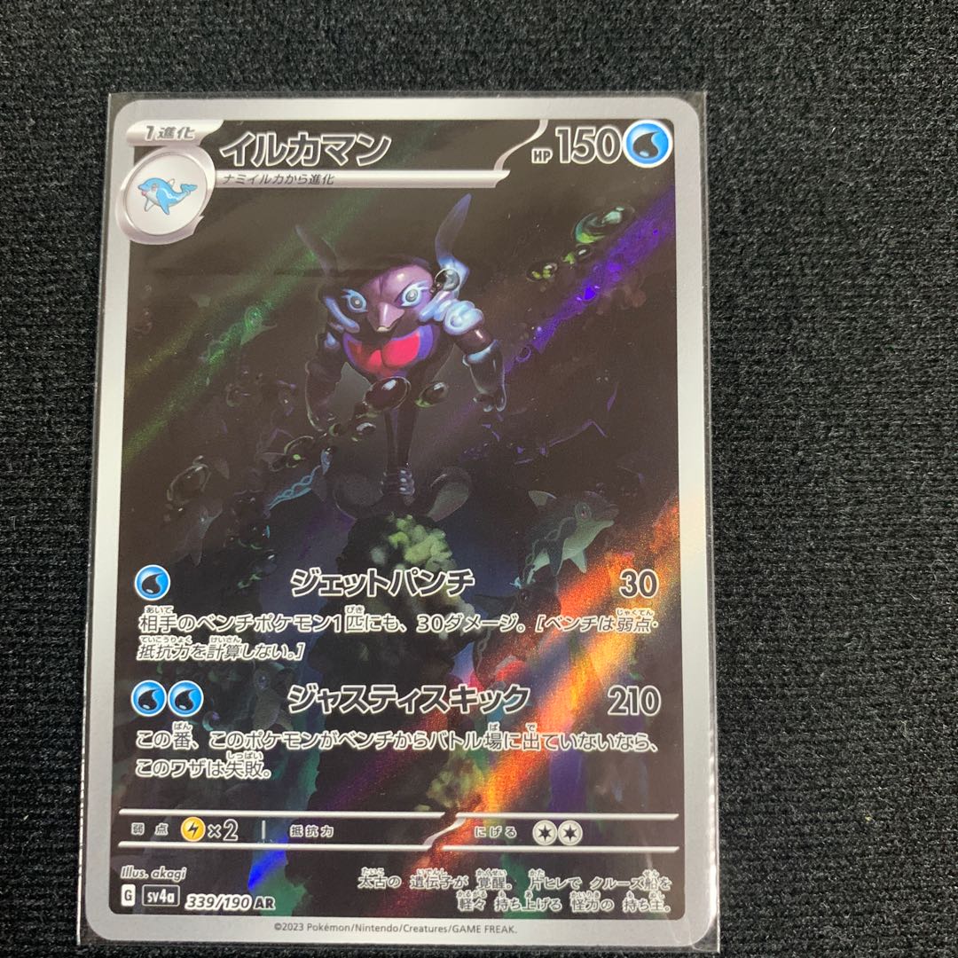Pokémon Cards Shani MewSSR, Shikimi SR, Cabrius SR Summary Set