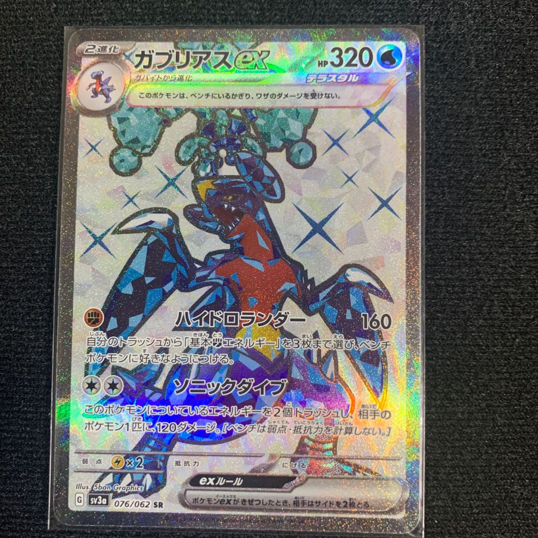 Pokémon Cards Shani MewSSR, Shikimi SR, Cabrius SR Summary Set