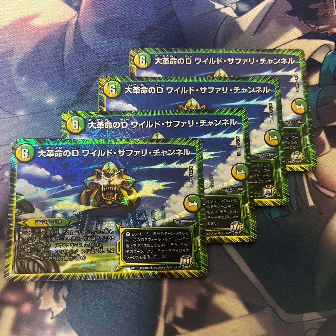 Huge Revolution's D Wild Safari Channel VR 7/74