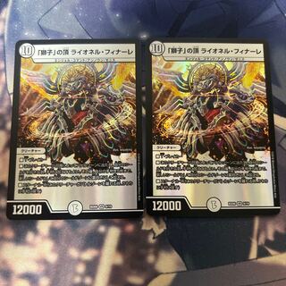 Summit of "The Lion" Lionel Finale VR 9/19