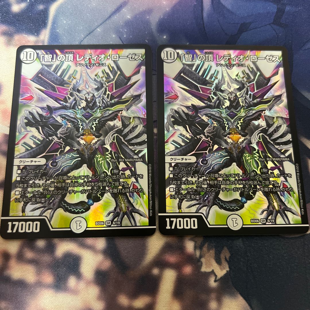 The Summit of "Wisdom" Radio Roses SR 8/19