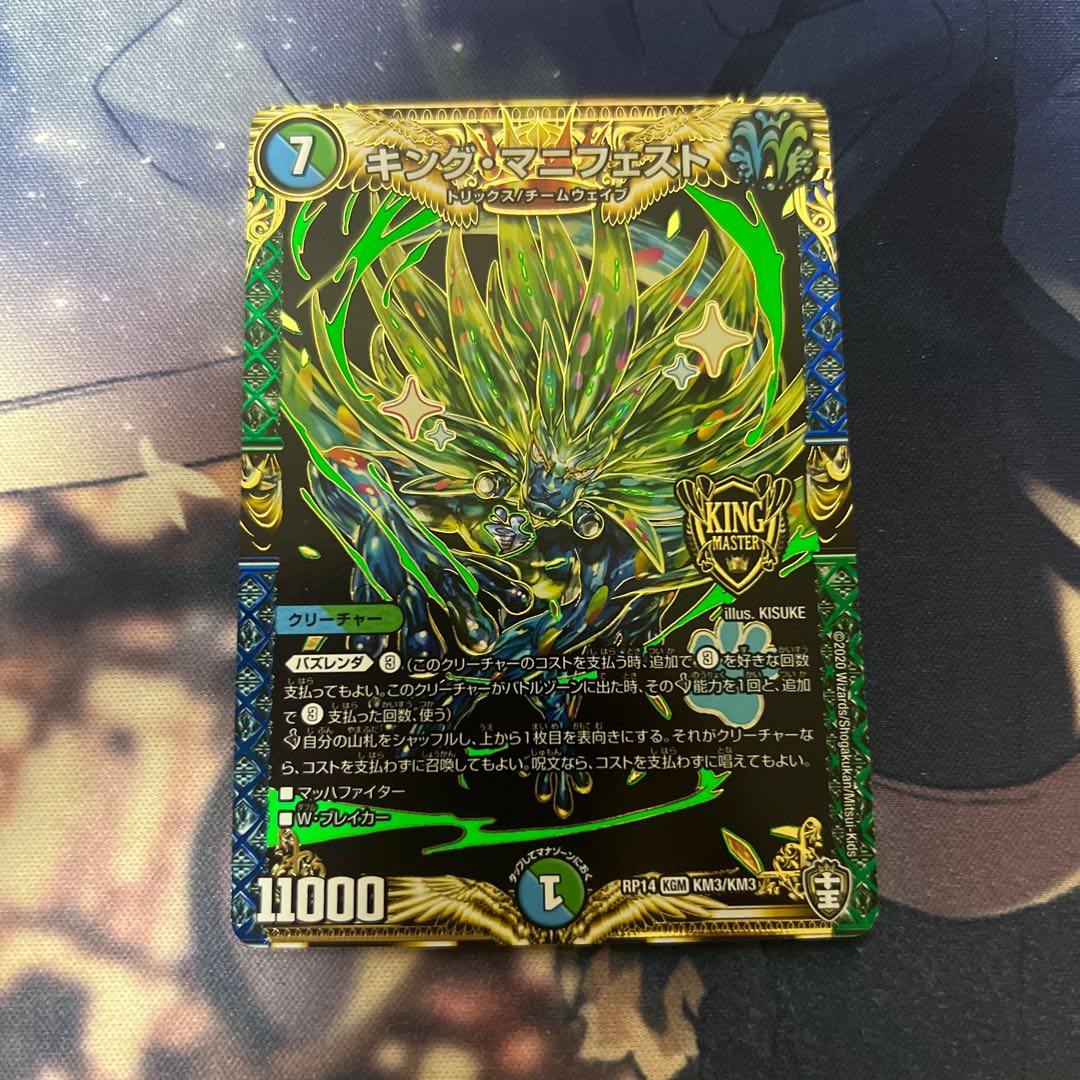 King Manifesto KGM KM3/KM3