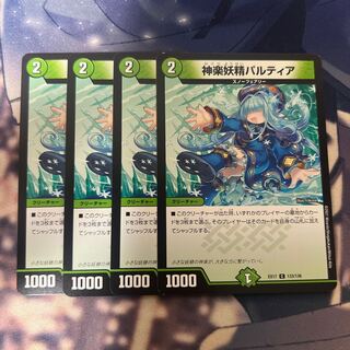 Parthia the Kagura Fairy C 133/138