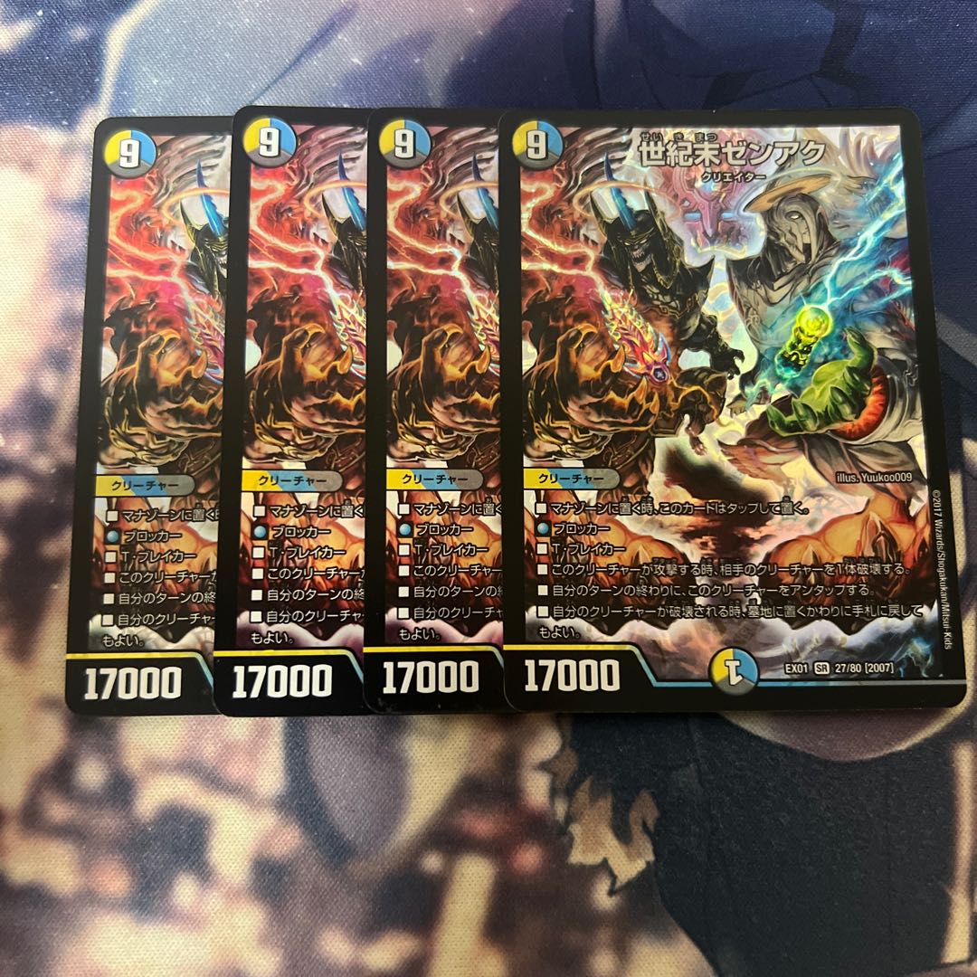 Zen-Aku SR 27/80 [2007].