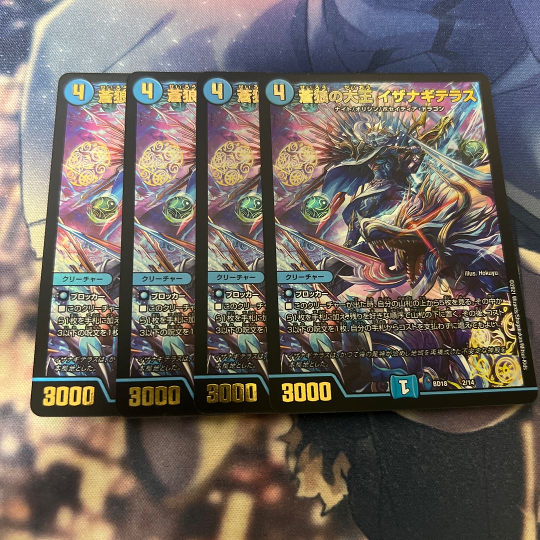 Isa Winona Terrace, Great King of the Blue Wolves, VR 25/130