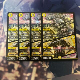 Akernal, the Spirit of the Star Gate｜Stargaze Gate VR 25/138