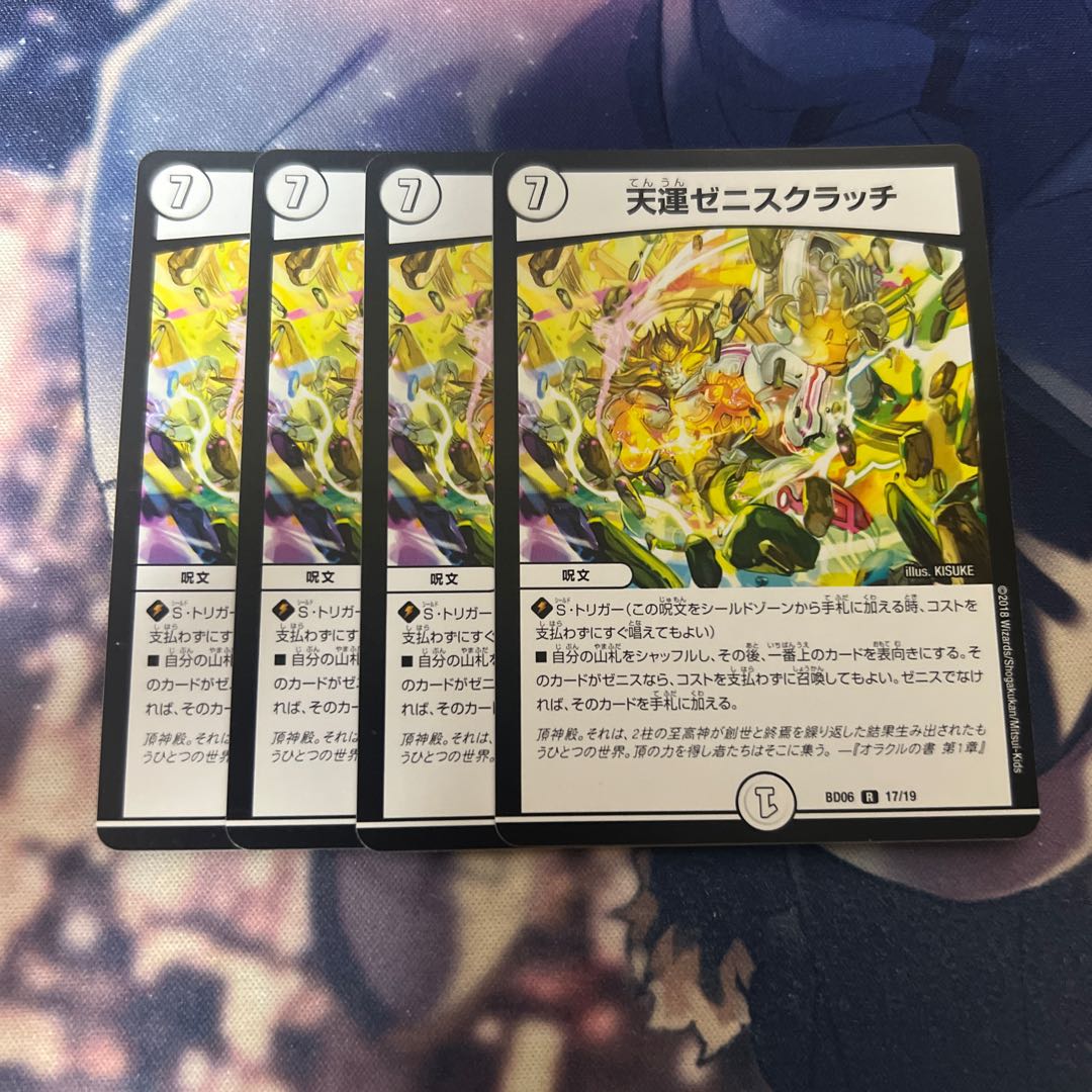 Tenun Zeni Scratch R 17/19 1枚