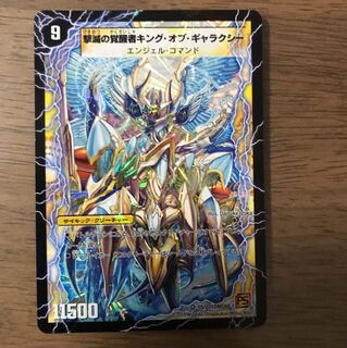 時空の不滅ギャラクシー 1枚