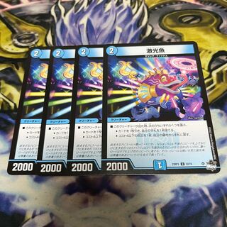 Fierce Light Fish U 33/74