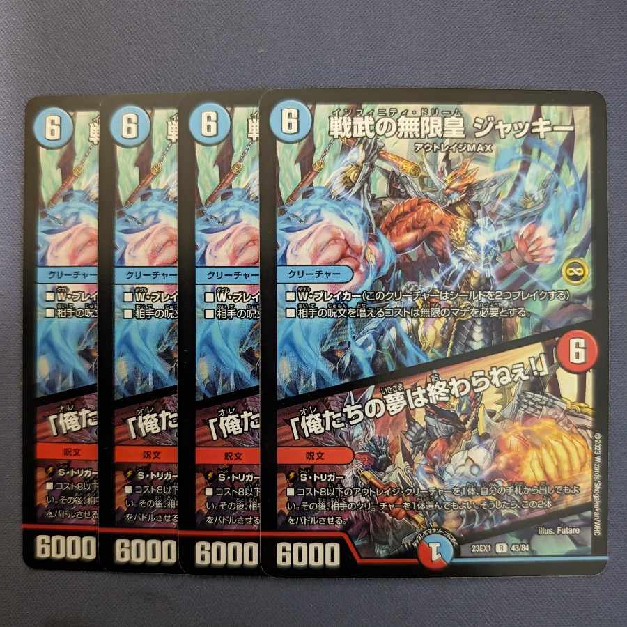 The Infinite Emperor of Warrior War Jackie R 43/84