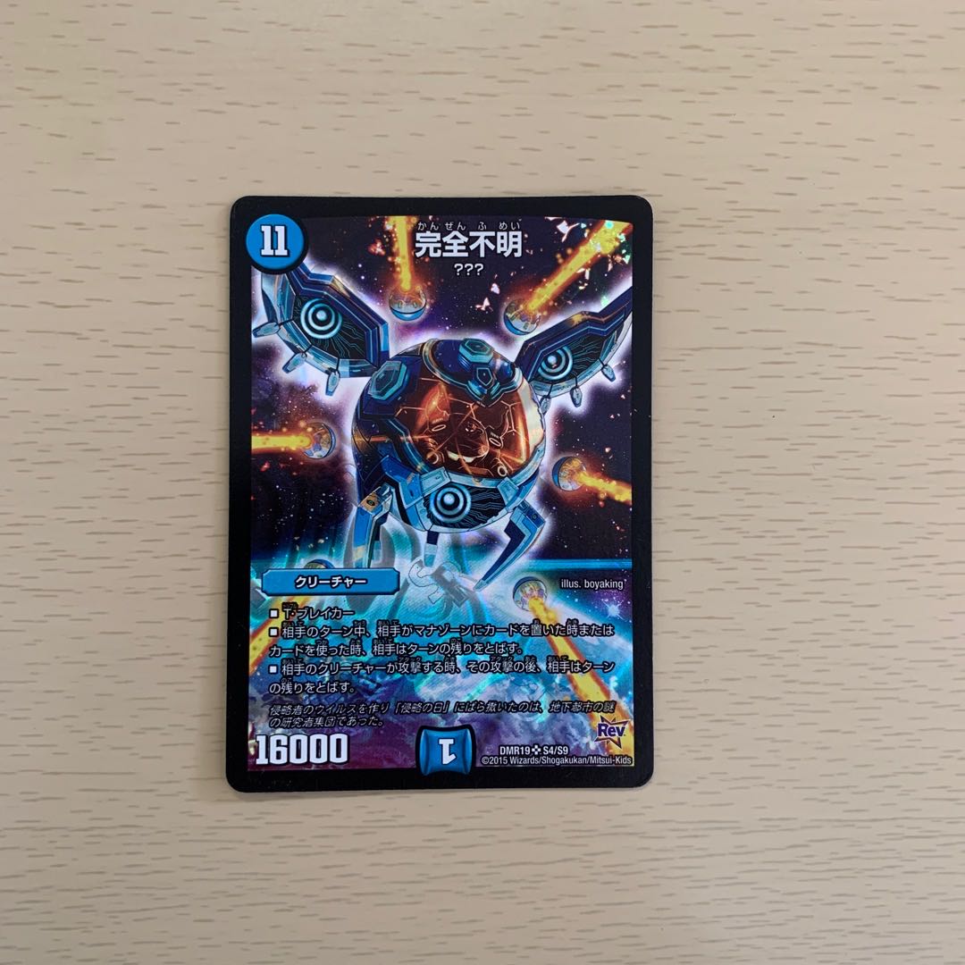 Integrity unknown SR S4/S9