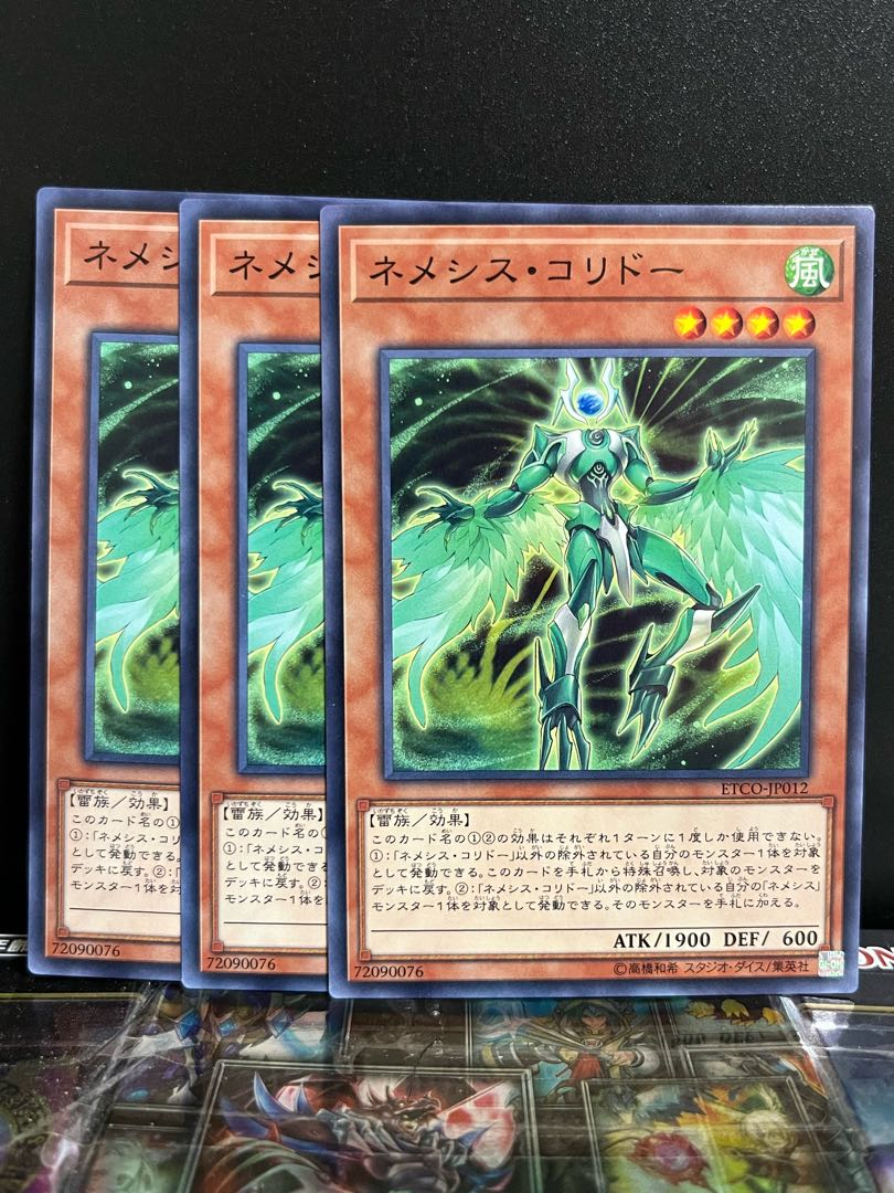 Yu-Gi-Oh Studio 10108 Nemeses Corridor Normal JP012
