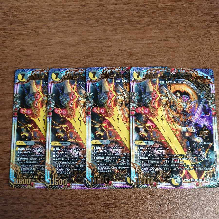 Emperor Fudoroki Gorghini en Gers OR OR1/OR2