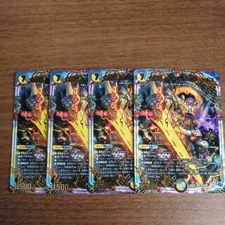 Emperor Fudoroki Gorghini en Gers OR OR1/OR2