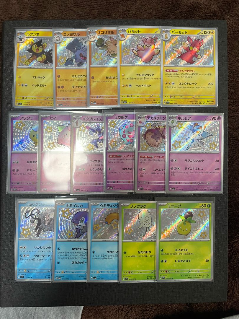 KENKEN様専用 コノヨザル・オコリザル・パモット・パーモット・キルリア・ミカルゲ・ピィ・フワンテ・ウミディグダ