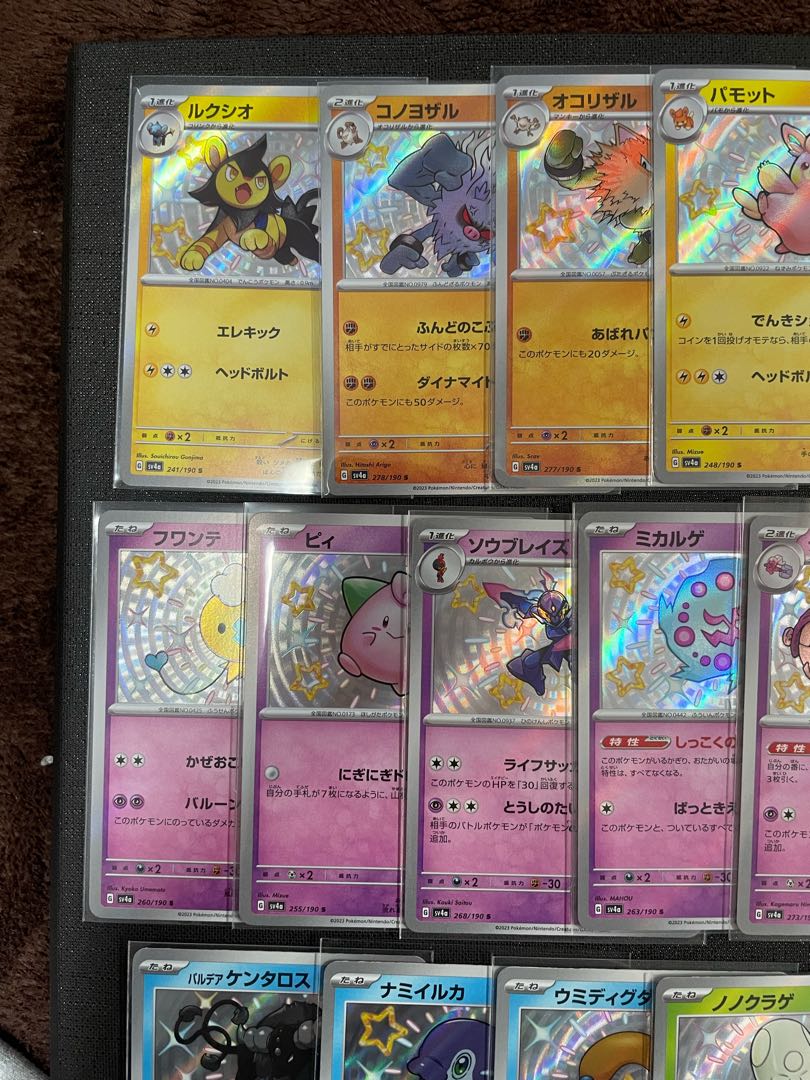 KENKEN様専用 コノヨザル・オコリザル・パモット・パーモット・キルリア・ミカルゲ・ピィ・フワンテ・ウミディグダ