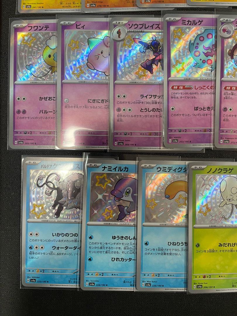 KENKEN様専用 コノヨザル・オコリザル・パモット・パーモット・キルリア・ミカルゲ・ピィ・フワンテ・ウミディグダ