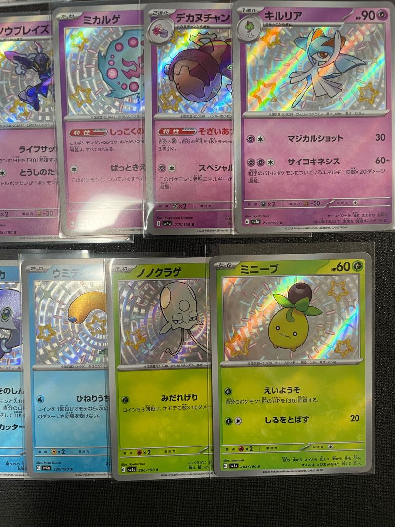 KENKEN様専用 コノヨザル・オコリザル・パモット・パーモット・キルリア・ミカルゲ・ピィ・フワンテ・ウミディグダ