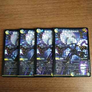 剥楯!月光MAX R-foil 24/110 1枚