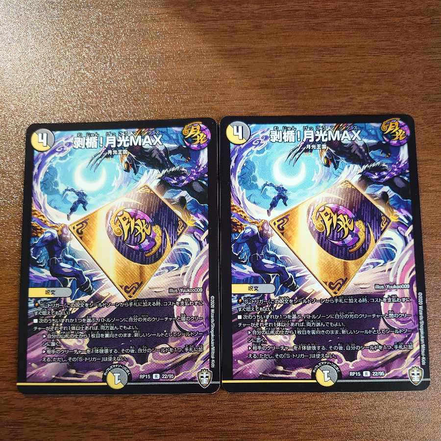 Stripped plaque! Gekko MAX R 22/95