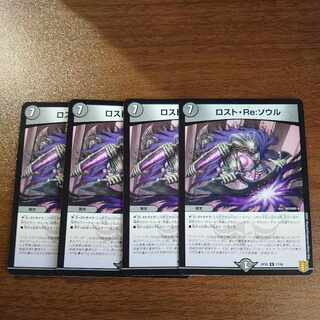 Disappear, Re: Soul R 17/95