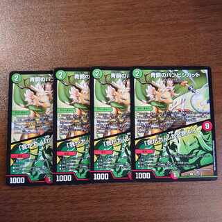 青銅のバンビシカット｜「我が力、しかと見よ!」 R 45/110