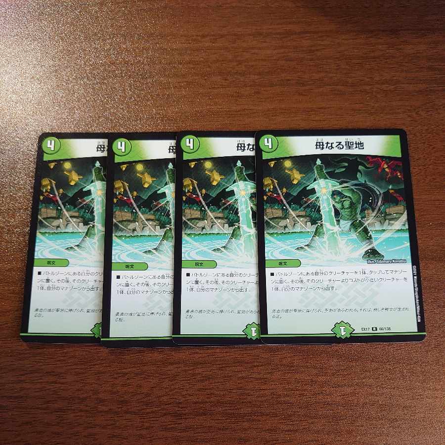 Mother Sanctuary R 66/138