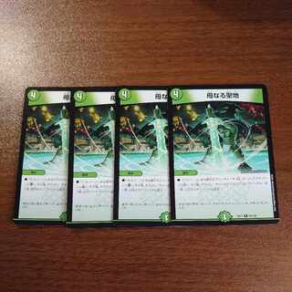 Mother Sanctuary R 66/138