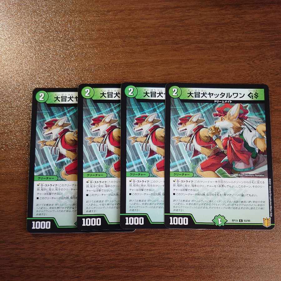 Great Common Dog Yattarwan GS C 93/95