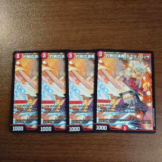 Burning Performance Testa Rossa C 74/84