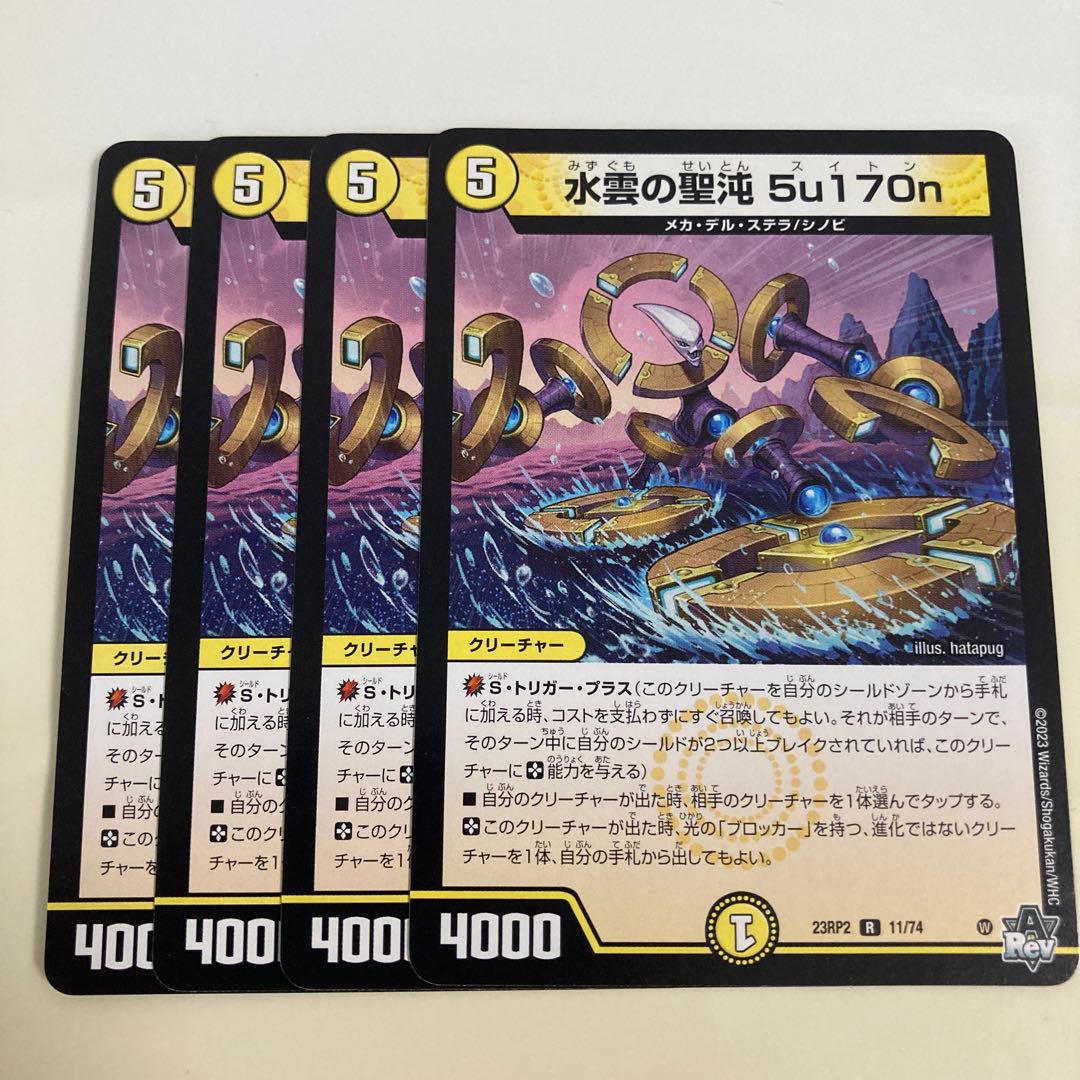 Water Cloud Holy Chaos 5u170n R 3/14