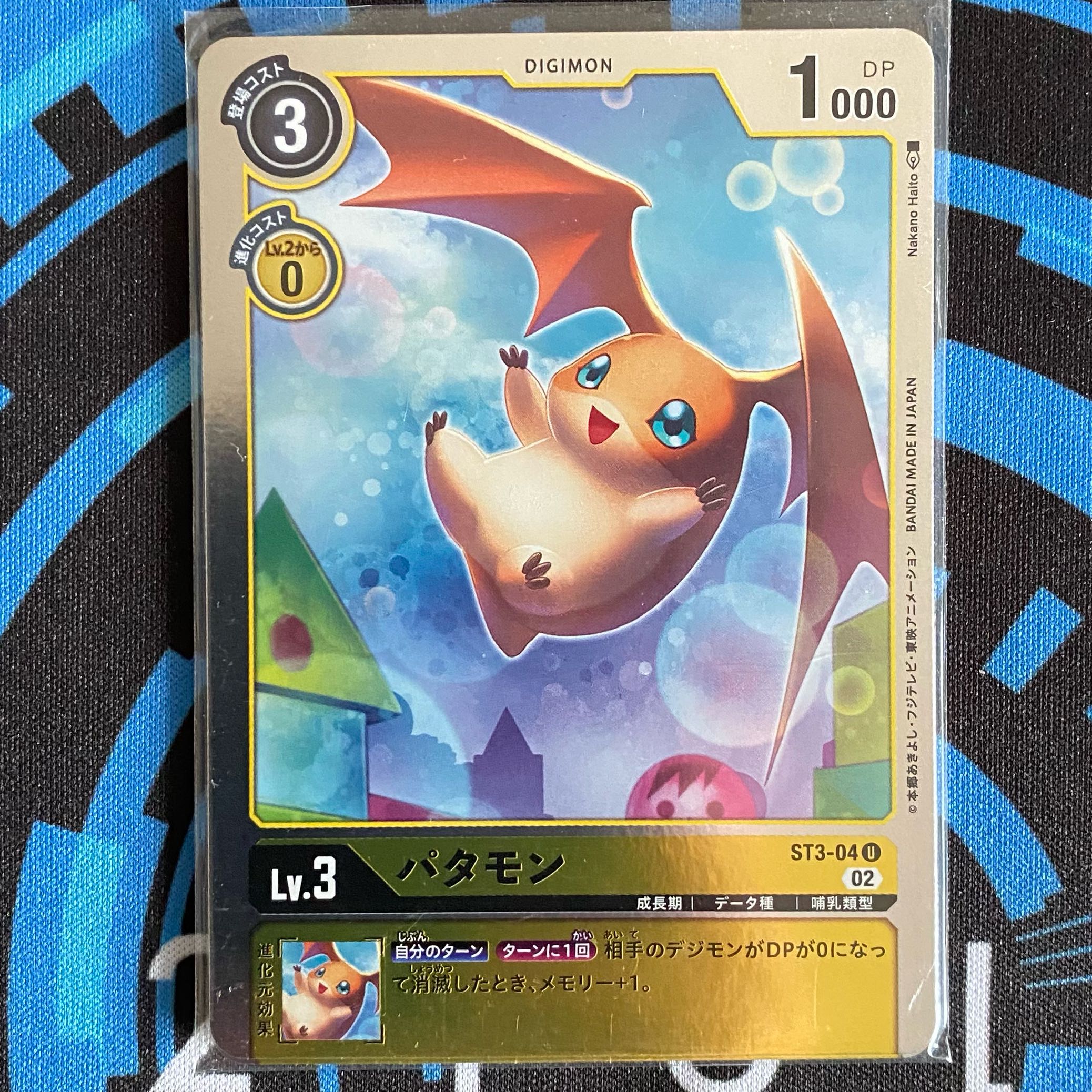 ST3-04 Patamon 4-piece set