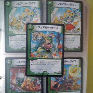 フェアリー・ライフ 5枚