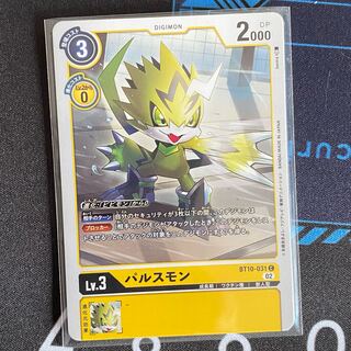 BT10-031 Pulsmon, set of 4