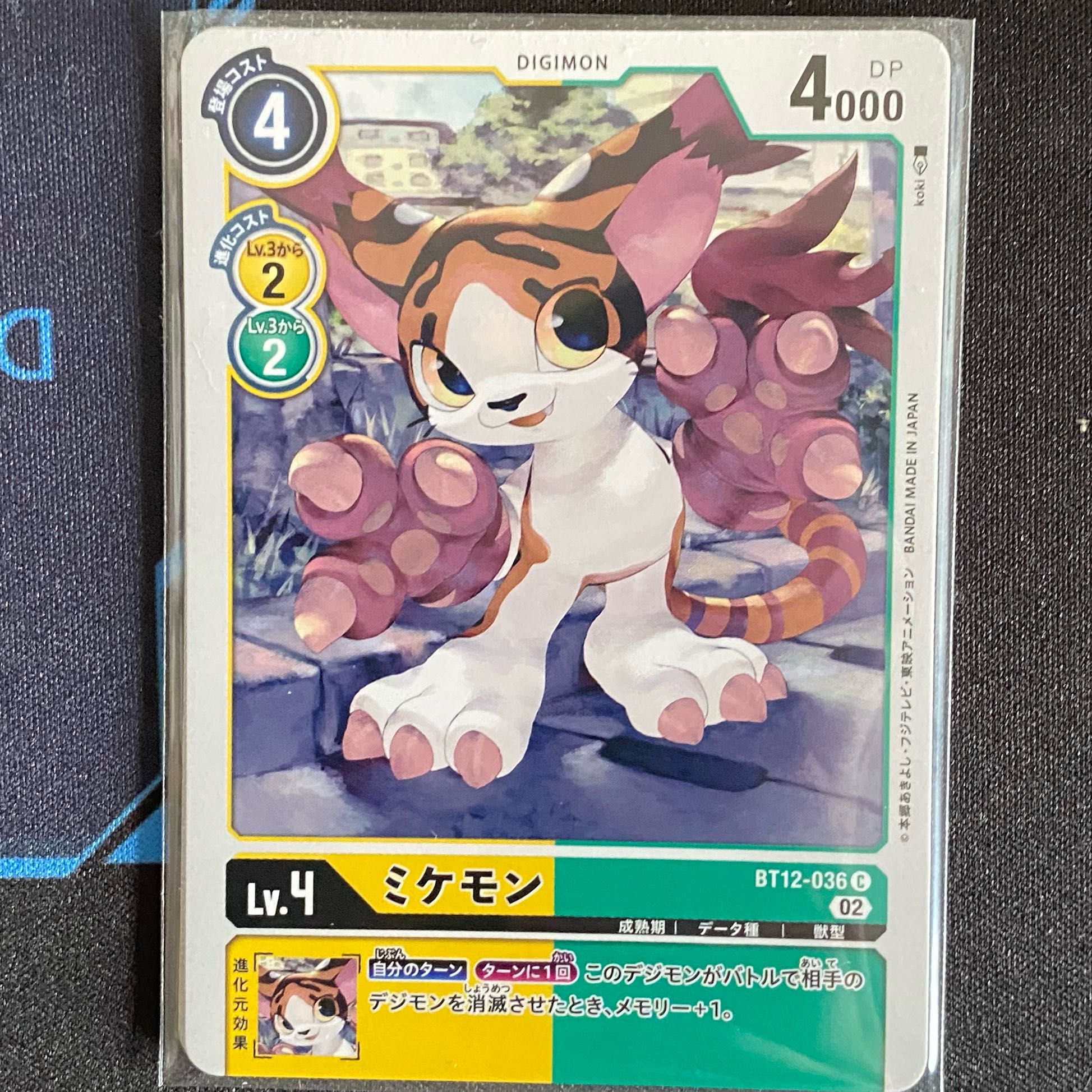 BT12-036 Miquemon, set of 4