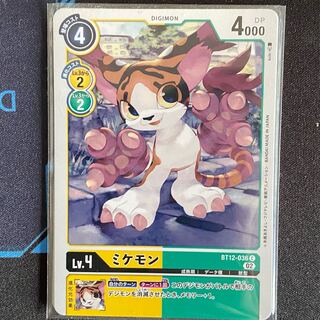 BT12-036 Miquemon, set of 4