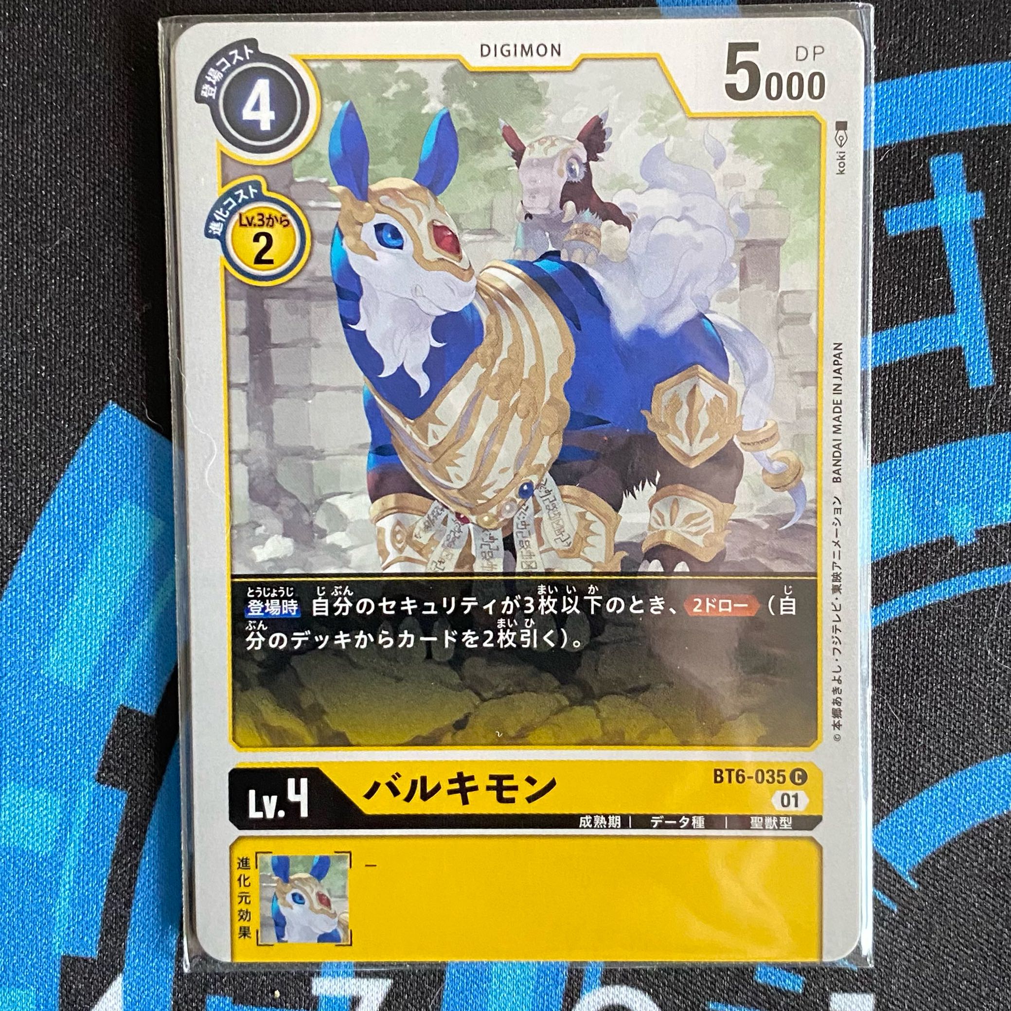 BT6-035 Balkimon, set of 4