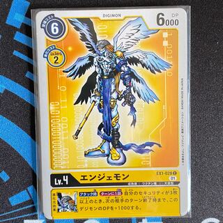 EX1-028 Engemon, set of 4