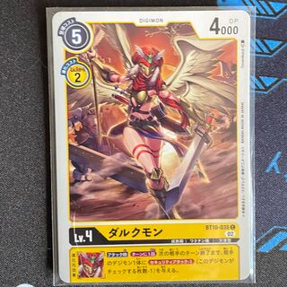 BT10-035 Darchmon, set of 4