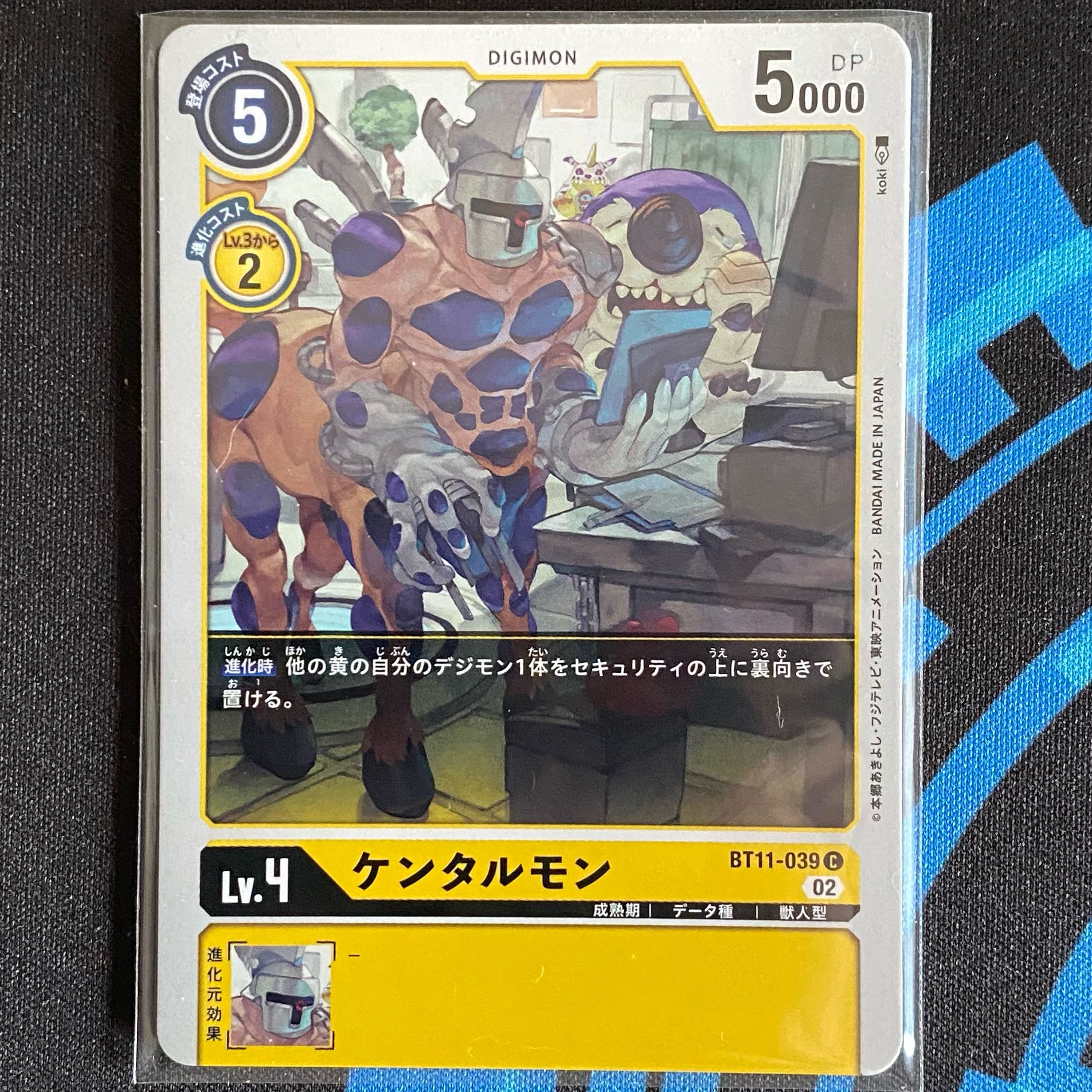 BT11-039 Kentarumon, set of 4