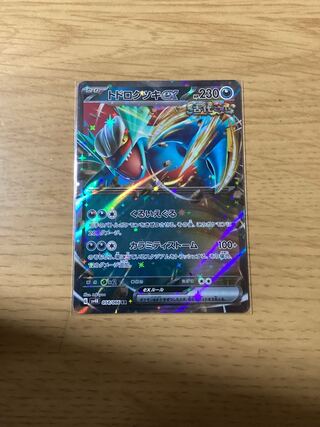 トドロクツキex RR 054/066