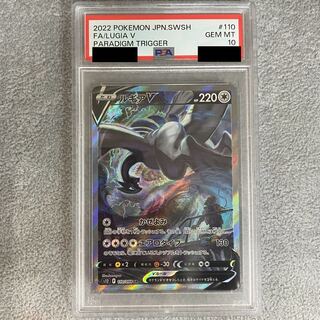PSA10] LugiaV SR 110/098